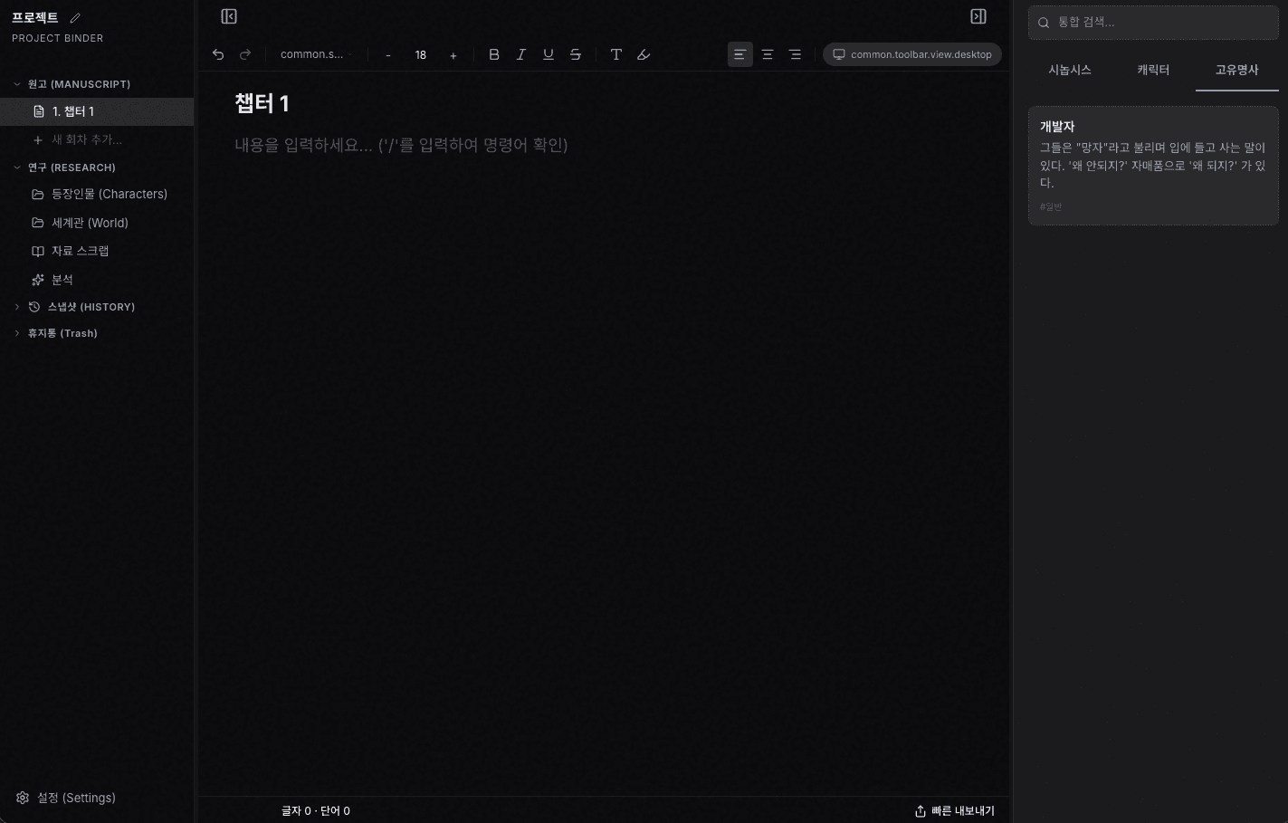 Luie Editor
