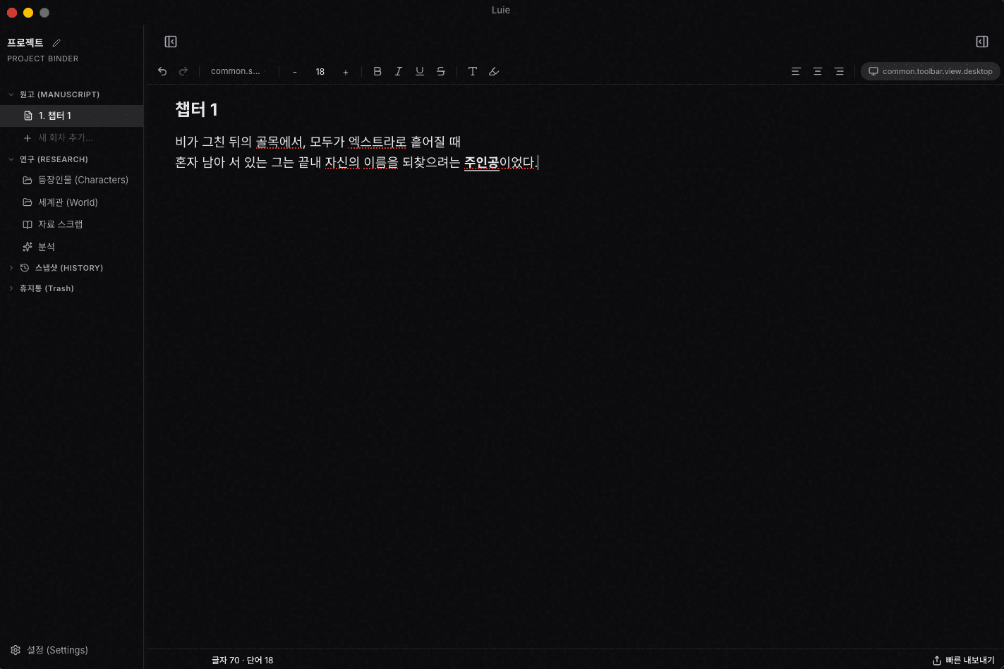 Luie editor interface